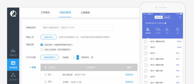 微辦公智能一體化移動辦公平臺 物業(yè)服務(wù)