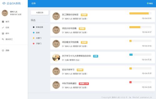 jsp ssm mysql實(shí)現(xiàn)簡單的oa辦公管理系統(tǒng)源碼附視頻指導(dǎo)運(yùn)行教程