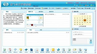 衛軟之星超級目錄樹oa辦公專題文庫和數飛公文管理系統對比 zol下載